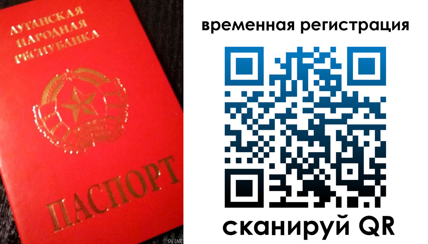 временная регистрация для школы в Челябинске