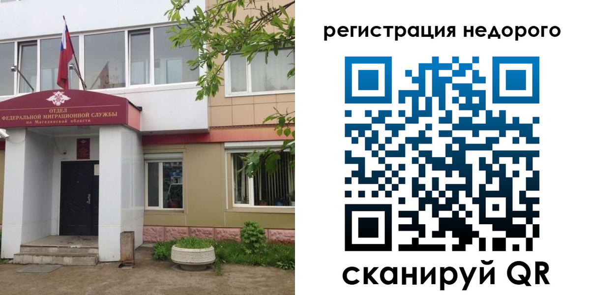 купить прописку в Челябинске