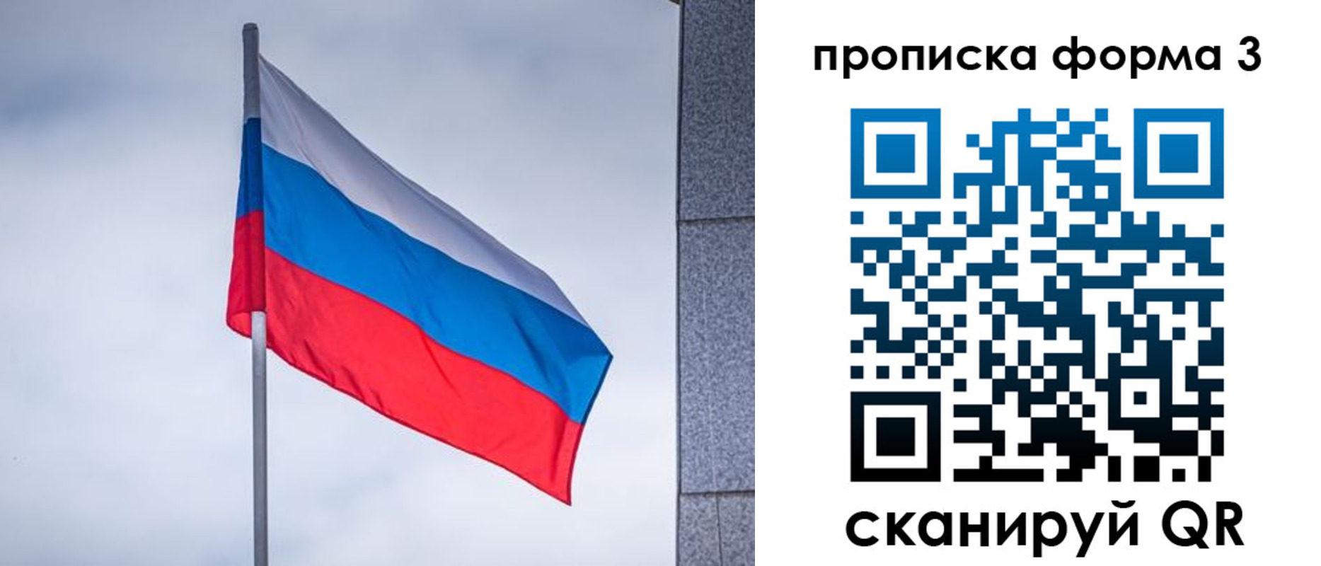 временная регистрация поиск в Челябинске