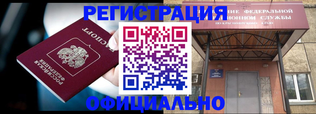 временная регистрация недорого в Челябинске