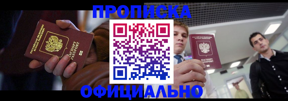 временная регистрация адрес в Челябинске