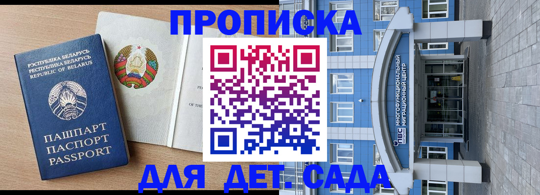 временная регистрация поиск в Челябинске