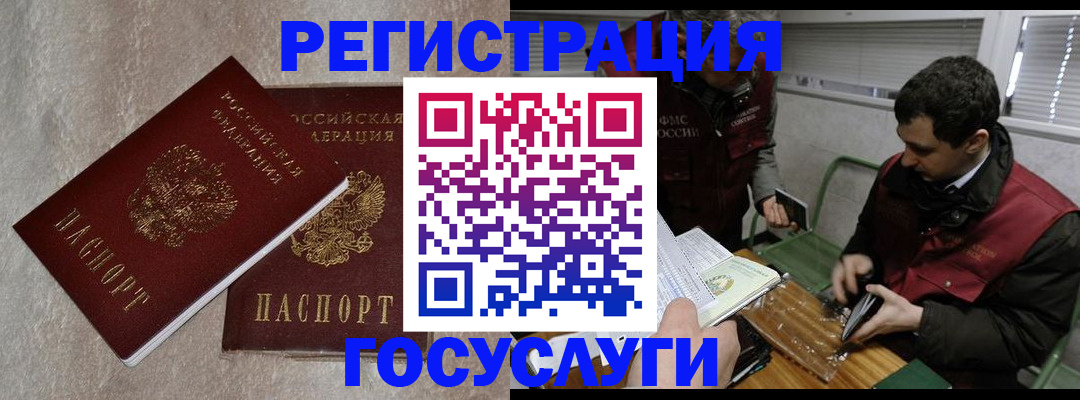 прописка ребенка в Челябинске